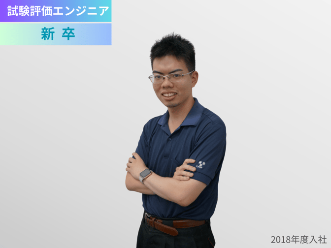エンジン技術センター　樋澤 拓也
