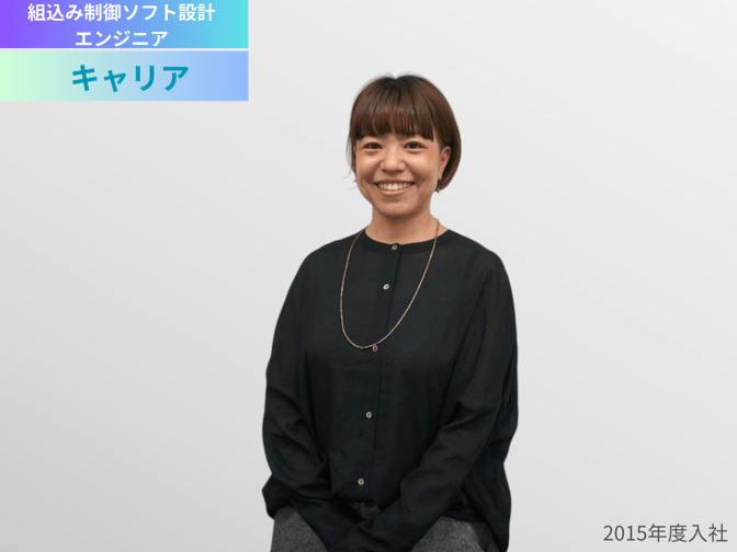 制御技術センター　平澤 利枝