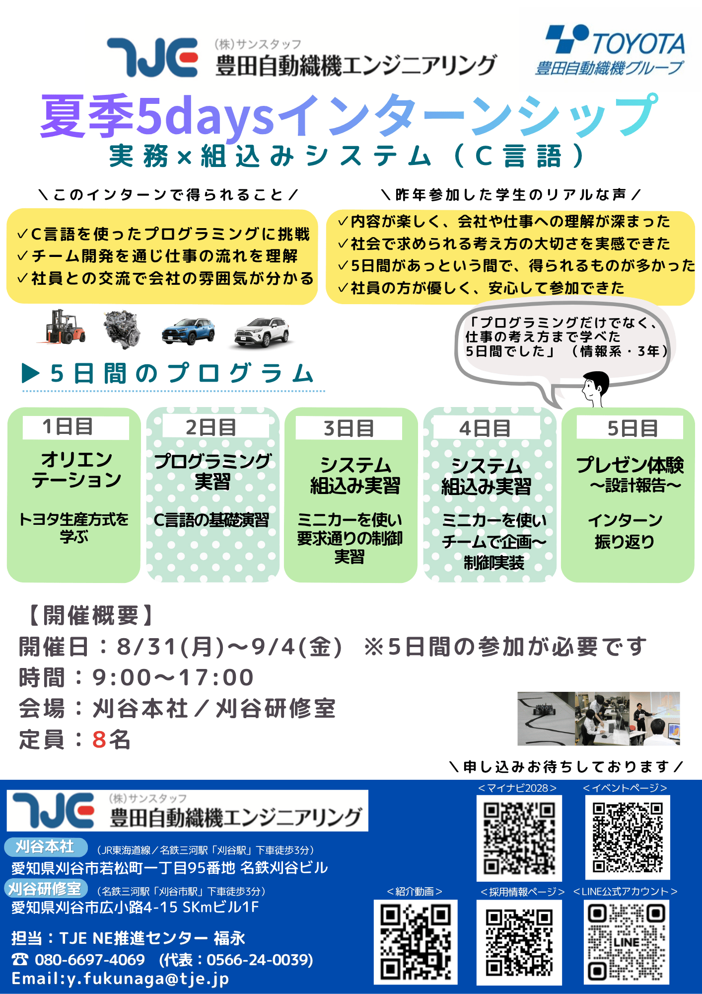 internship_c