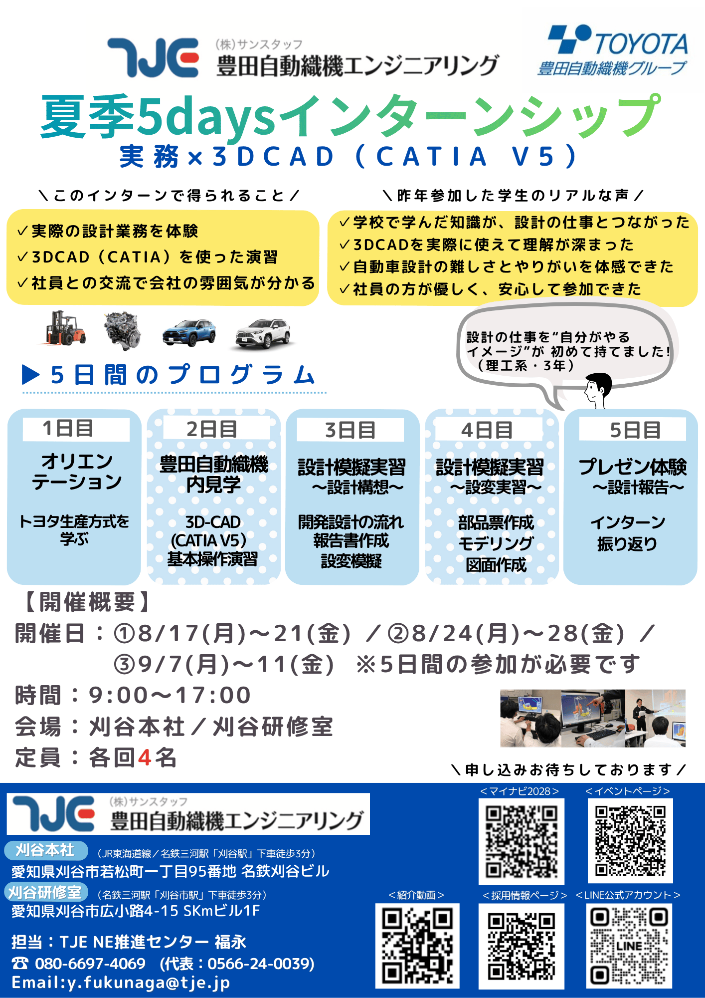 internship_cad