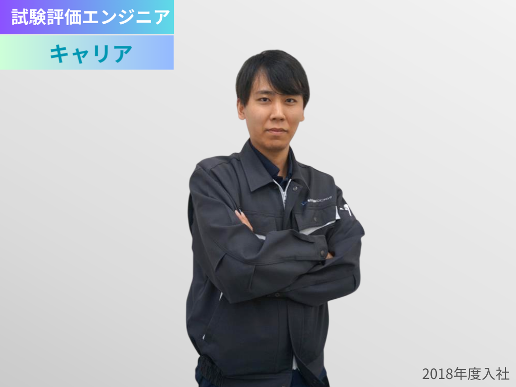 インタビュー | 石原 颯人 | (株)サンスタッフ 豊田自動織機