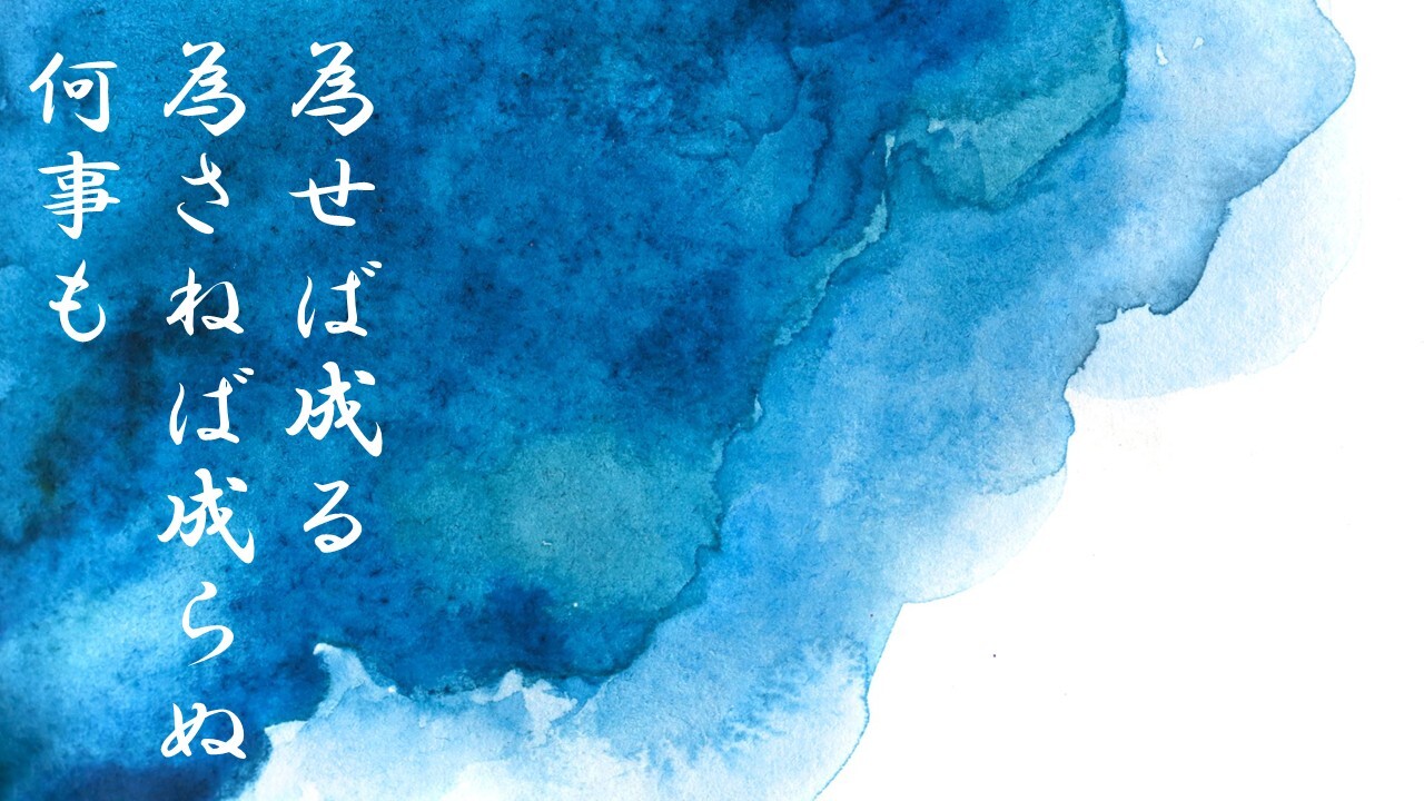 nasebanaru